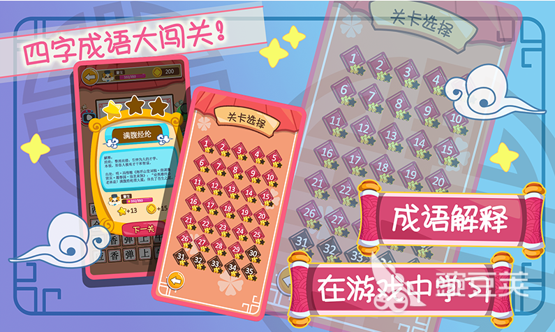 手机游戏消消乐免费下载2022 消消乐游戏下载排行榜