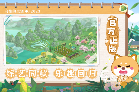 好玩的养成类网络游戏有哪些 2023高人气的养成类游戏排行榜