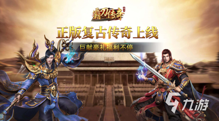 耐玩的三职业的手游传奇有哪些 好玩的传奇游戏大全2024