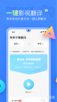 视频字幕翻译软件推荐 翻译软件排行