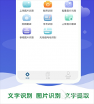 识别字体和字号的软件有哪些 热门的字体和字号识别软件推荐