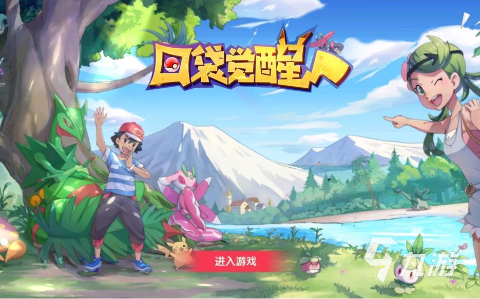 一款可以自由抓宠物的手游叫什么 可以捕捉萌宠的五款游戏