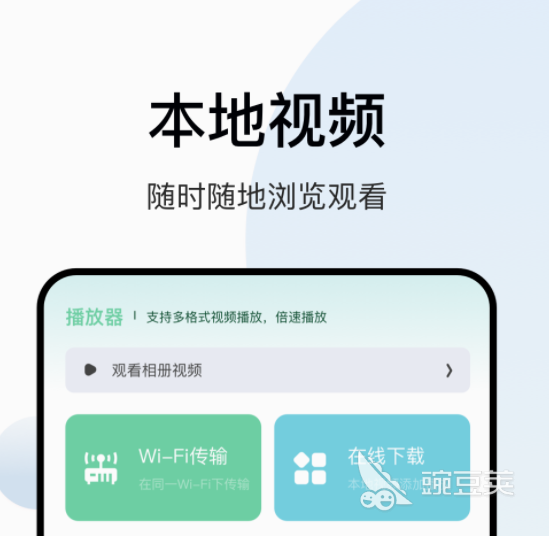 免费看片的app都有什么 有哪些能免费看片的app推荐