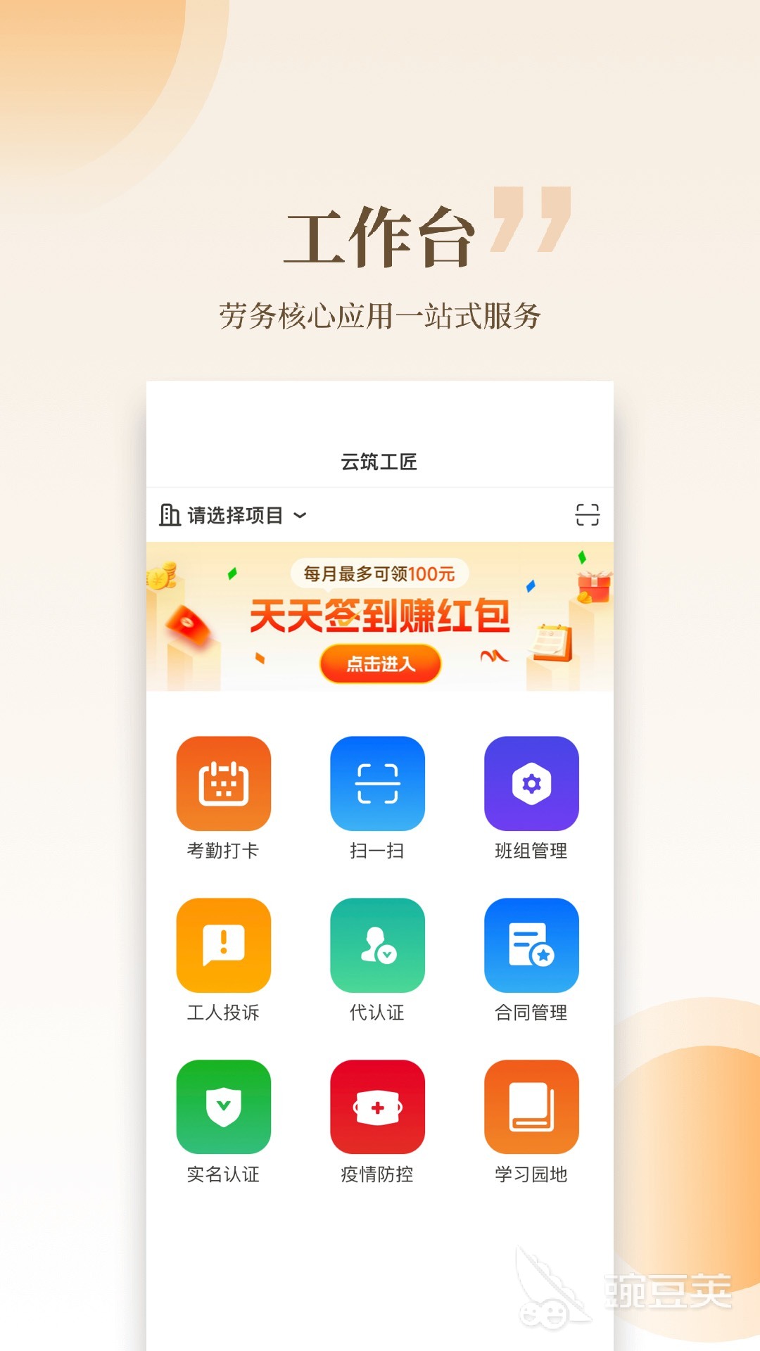 公司管理软件哪个好 公司管理软件app推荐合集