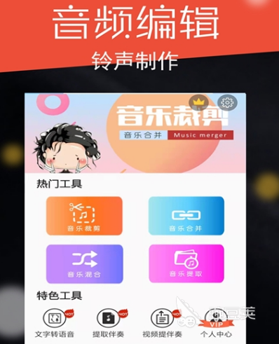 音乐编辑制作软件有哪些 音乐编辑制作app合集