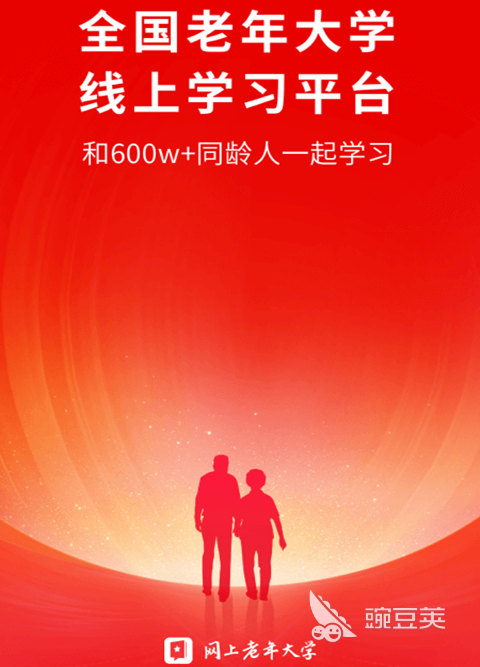 中老年交友app排行 适合中老年交友的软件推荐