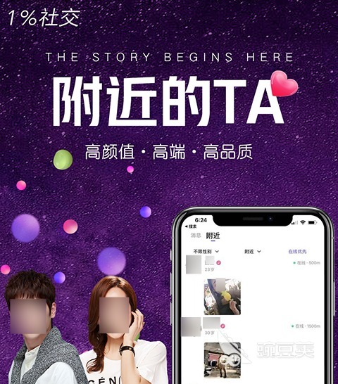 中老年交友app排行 适合中老年交友的软件推荐