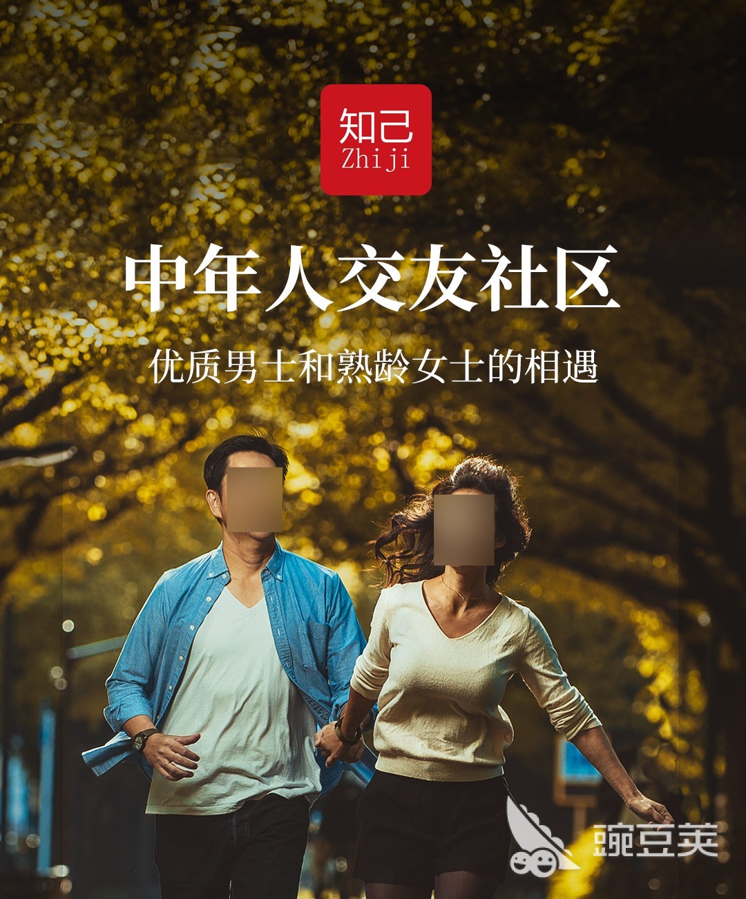 中老年交友app排行 适合中老年交友的软件推荐