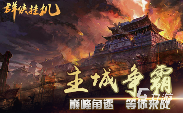 热门的挂机类手游排行榜单 2023可以挂机的游戏有哪些