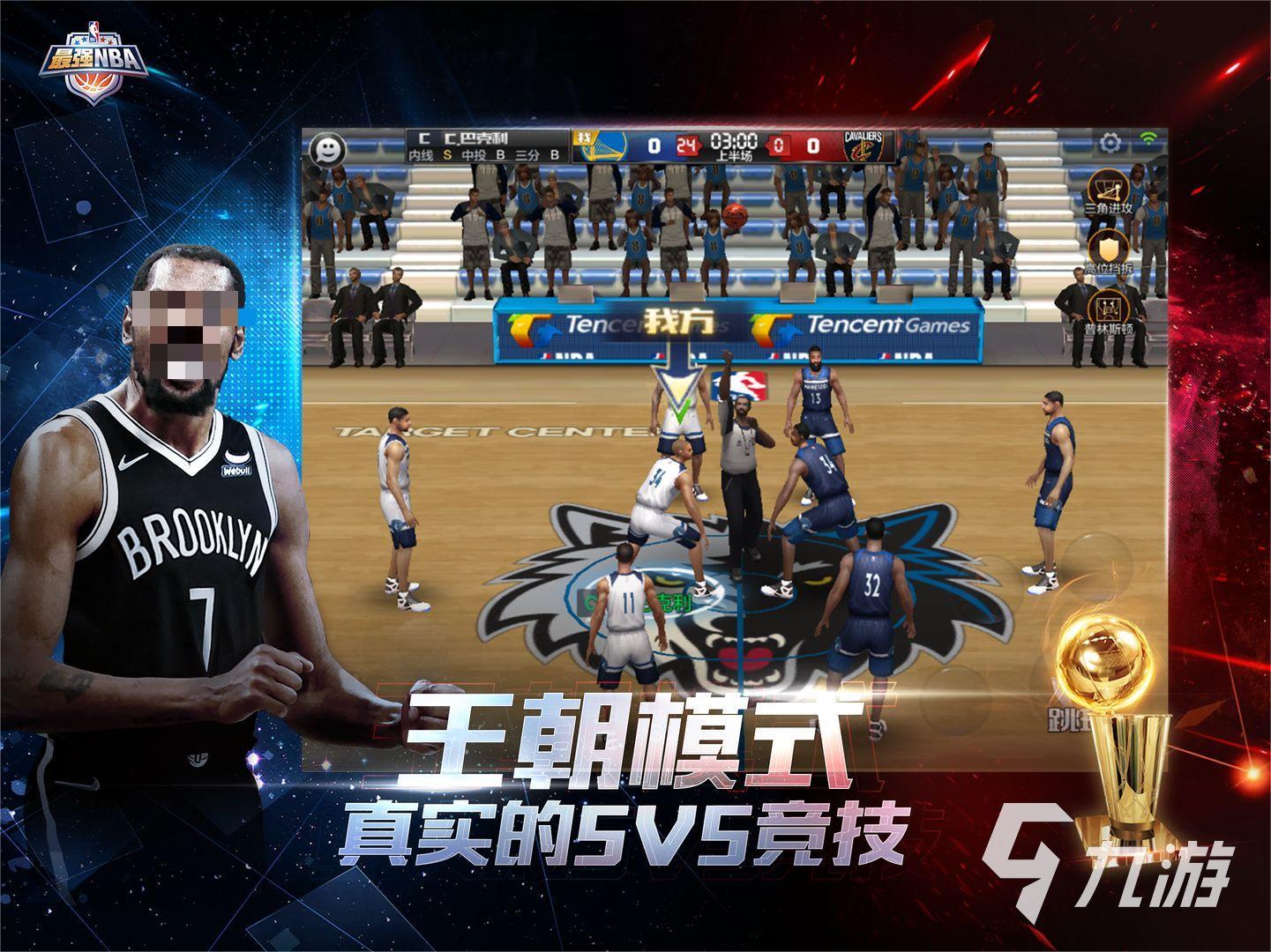 2022nba手游下载大全 nba游戏安卓版精选