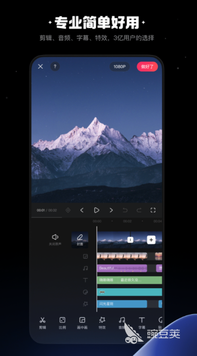 制作视频的软件有哪些 好用的制作视频app排行榜