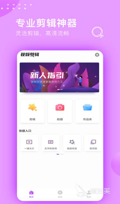 制作视频的软件有哪些 好用的制作视频app排行榜