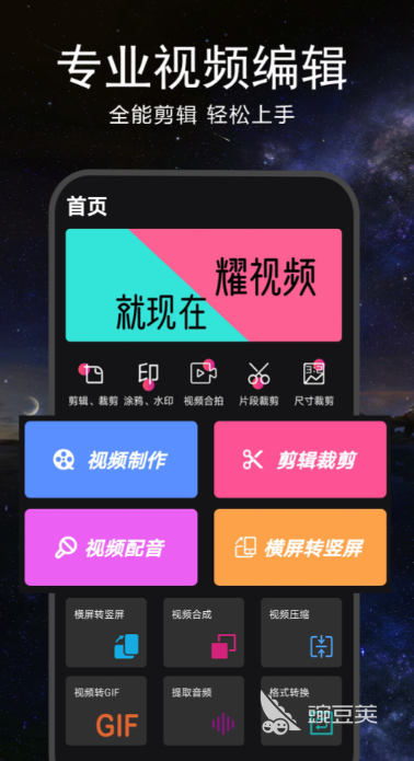 制作视频的软件有哪些 好用的制作视频app排行榜