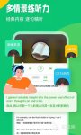 英语配音软件app排行前十名2022 超火的英语配音软件有哪些