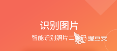 自动扫码软件有哪些 好用的自动扫描软件大全