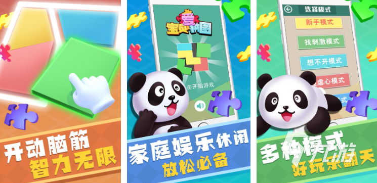 可以拼图的游戏有哪些 耐玩的拼图类游戏推荐2023