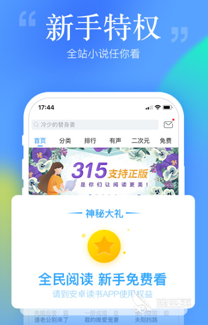 电子读书app哪个好2022 好用的电子读书app有哪些