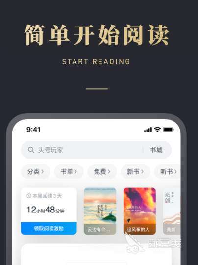 电子读书app哪个好2022 好用的电子读书app有哪些