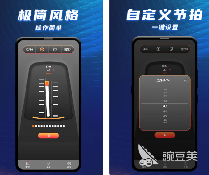 在哪里下载专业节拍器app 高人气的节拍器app下载推荐