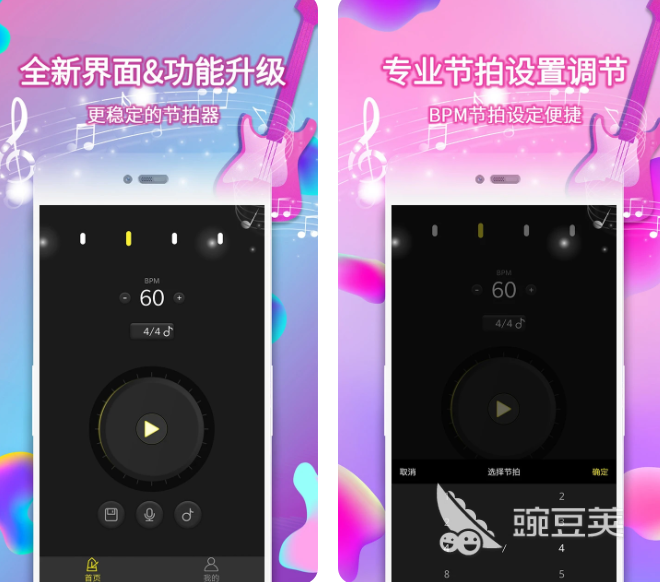 在哪里下载专业节拍器app 高人气的节拍器app下载推荐