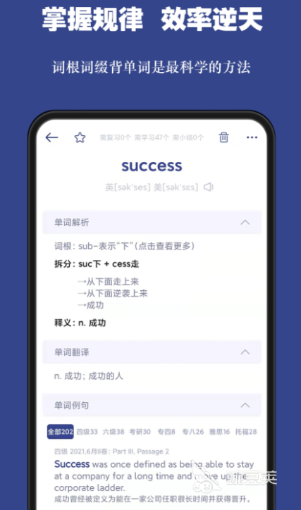 快速背单词的软件有哪些 好用的背单词软件排行榜