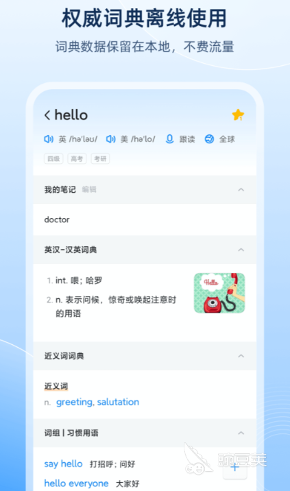 快速背单词的软件有哪些 好用的背单词软件排行榜