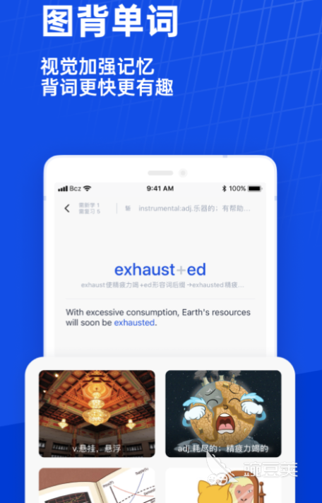 快速背单词的软件有哪些 好用的背单词软件排行榜