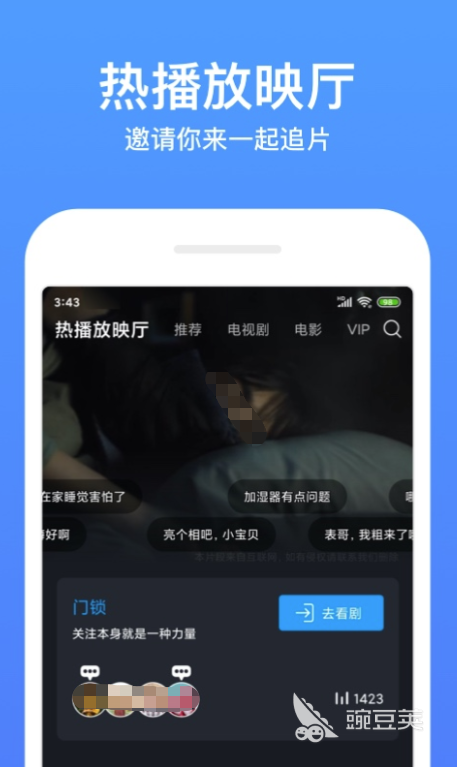 下什么软件看电视剧全部免费 追剧的app有哪些好用
