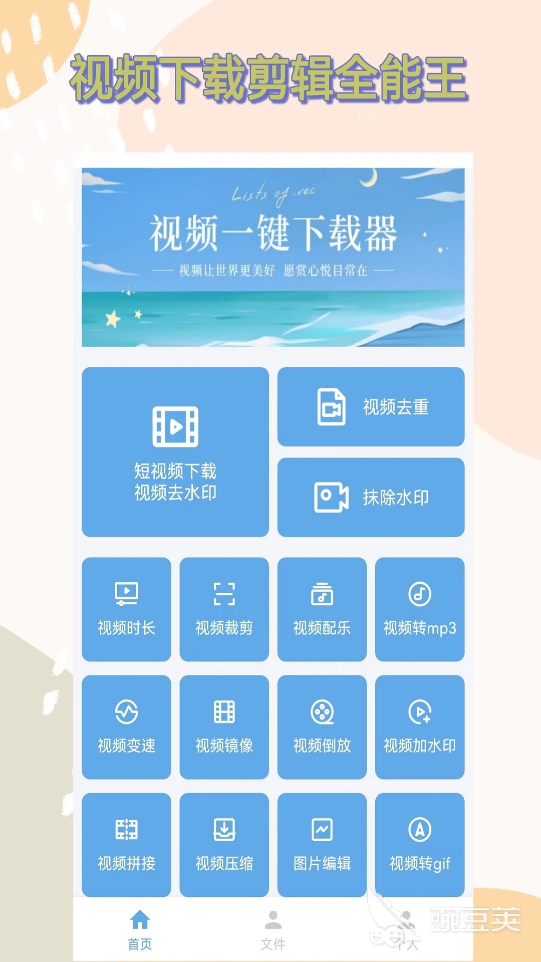 下载短视频的手机软件哪个好 免费下载短视频的软件有哪些