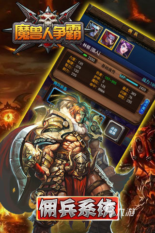 魔兽争霸3手游版下载安装 魔兽争霸3手游版下载安卓版