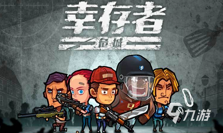 植物大战僵尸手机版下载大全 好玩的打僵尸游戏排行榜2023 