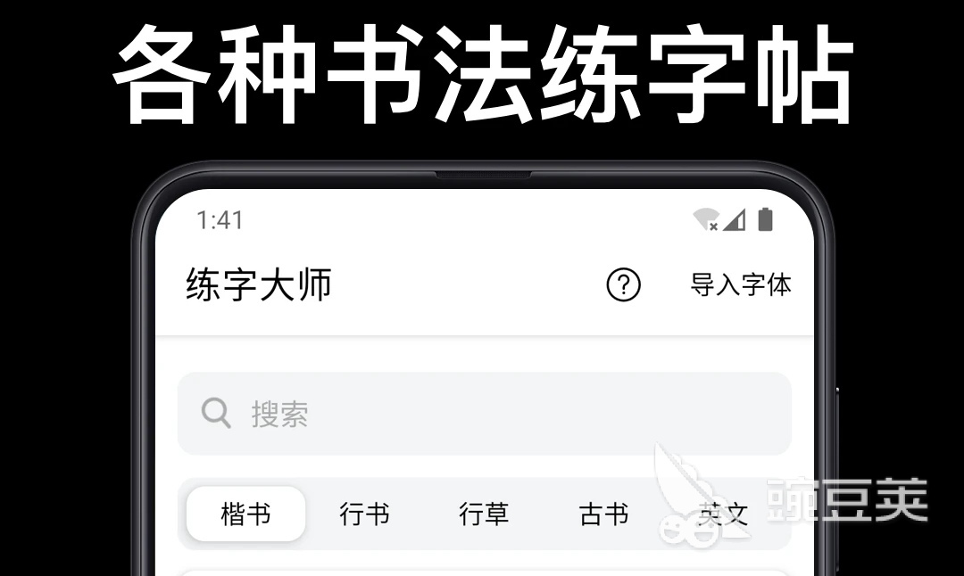 可以学习的软件排行榜 十大可以学习的软件推荐