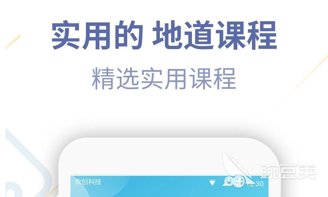 可以学习的软件排行榜 十大可以学习的软件推荐