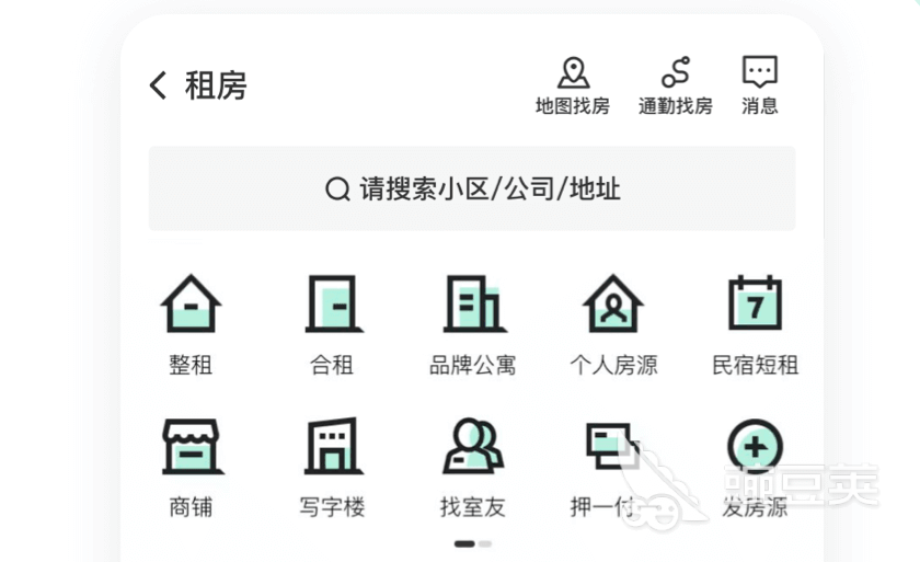 租房子app哪个好 最受欢迎的租房类软件盘点