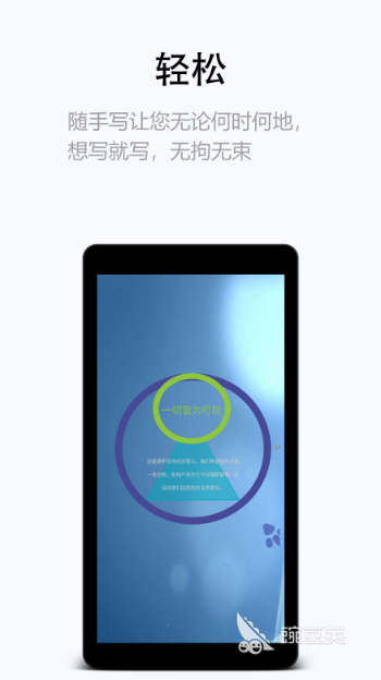 适合做笔记的软件手写推荐 可以手写笔记的软件排行榜