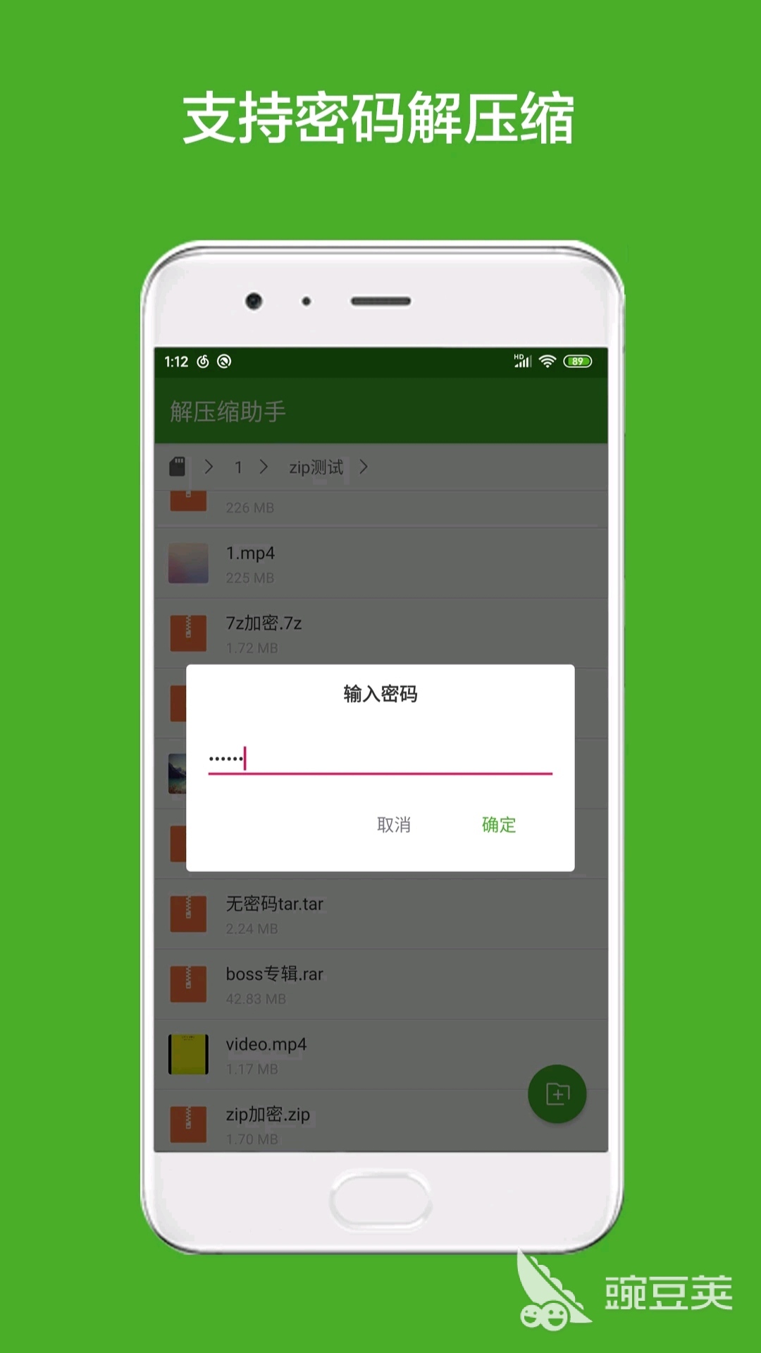 免费压缩文件的软件有哪些 免费压缩文件的app推荐