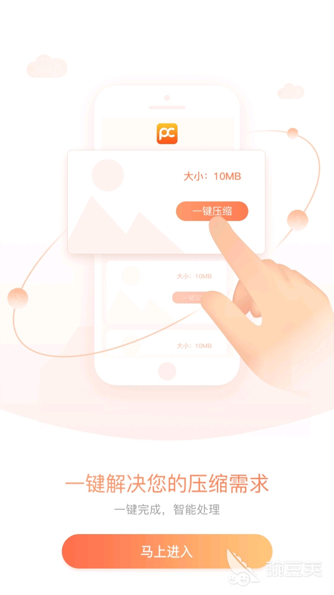 免费压缩文件的软件有哪些 免费压缩文件的app推荐