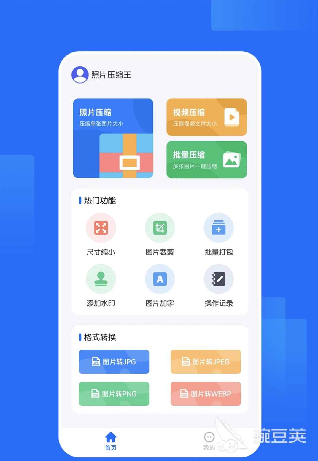 免费修改照片尺寸的软件有哪些 可以在线修改图片尺寸的工具推荐	