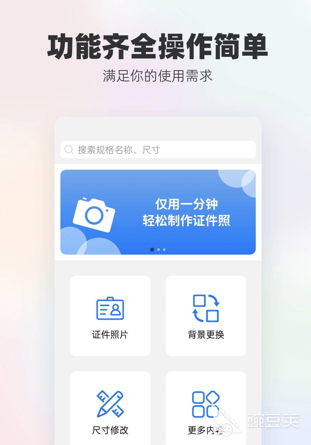 免费修改照片尺寸的软件有哪些 可以在线修改图片尺寸的工具推荐	