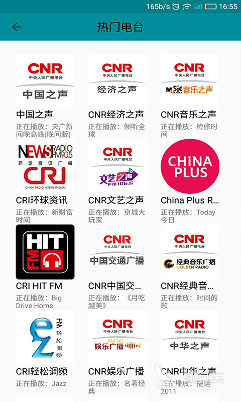 广播剧免费听软件有哪些 广播剧免费听软件分享