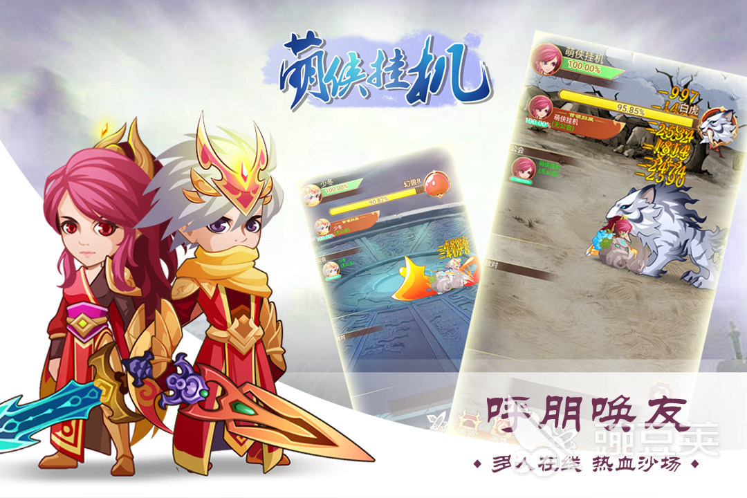 挂机手机游戏有哪些2023 火热的挂机手游推荐