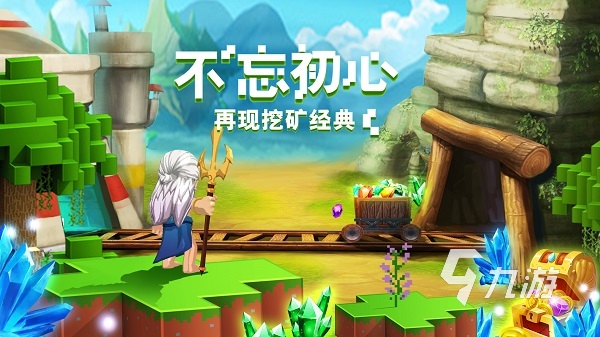 挖矿的游戏叫什么2023 挖矿游戏下载推荐