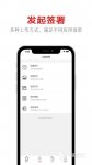线上签字软件有哪些 线上签字APP推荐