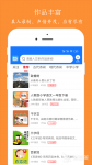 2022最新手机自动朗读软件推荐 好用的手机自动朗读软件有什么
