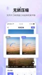 免费压缩文件的软件有哪些 免费压缩文件的app推荐