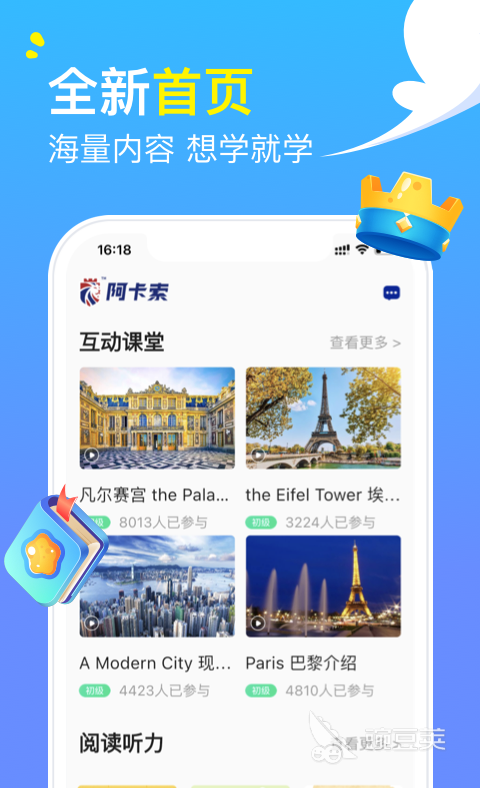 免费英语启蒙哪个app最合适 英语启蒙用的APP前十名