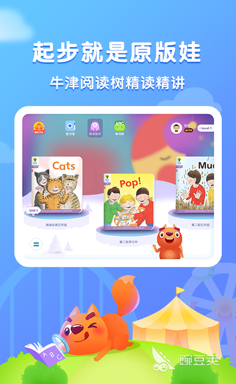 免费英语启蒙哪个app最合适 英语启蒙用的APP前十名