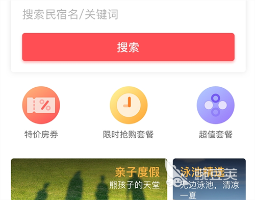 订酒店哪个app最便宜 受欢迎的酒店订购软件合集