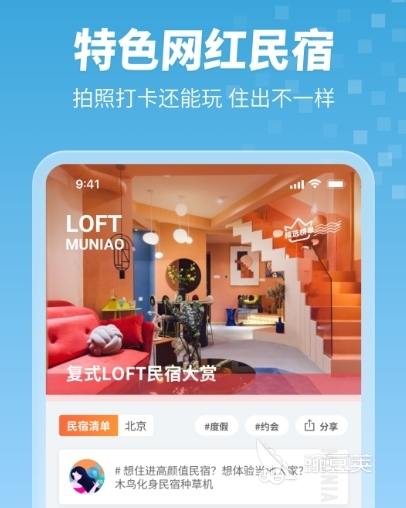 订酒店哪个app最便宜 受欢迎的酒店订购软件合集