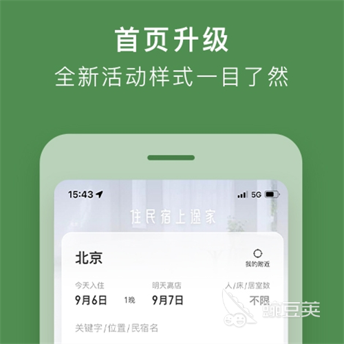 订酒店哪个app最便宜 受欢迎的酒店订购软件合集